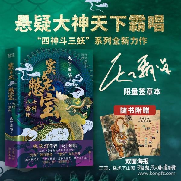 本物天下霸唱最新作品掀起阅读热潮!