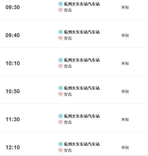 最新安吉汽车时刻表详解及观点论述