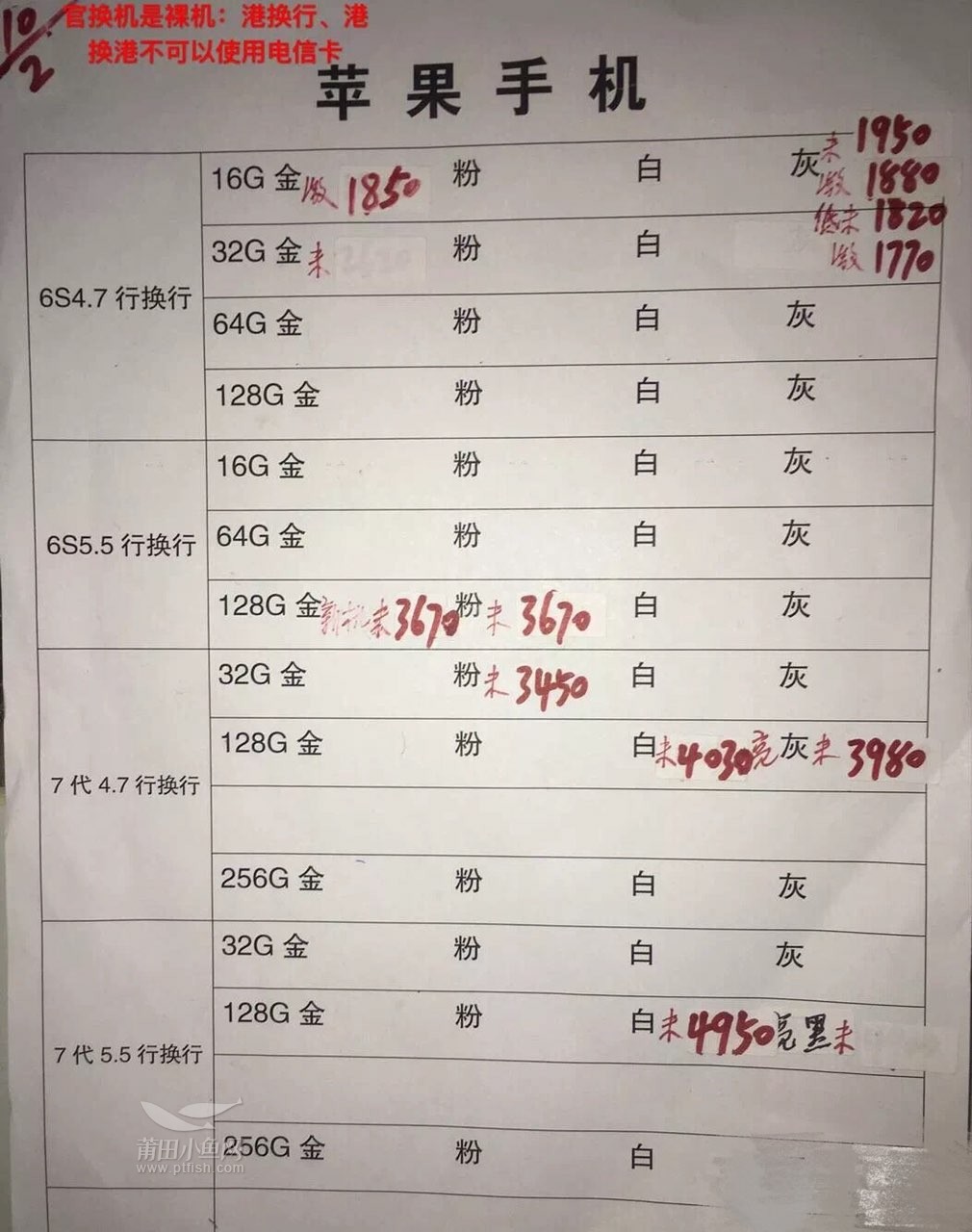 最新苹果手机报价7s，时代的宠儿