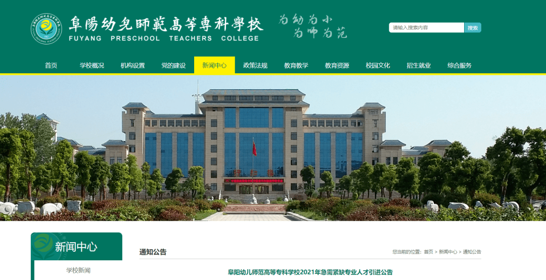 济宁辰欣药厂最新招聘及应聘指南