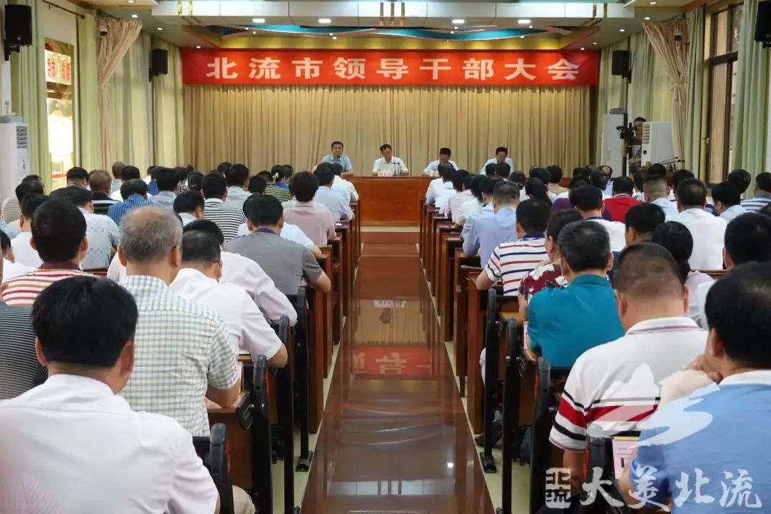 北流市委最新领导班子引领变革，铸就未来新篇章