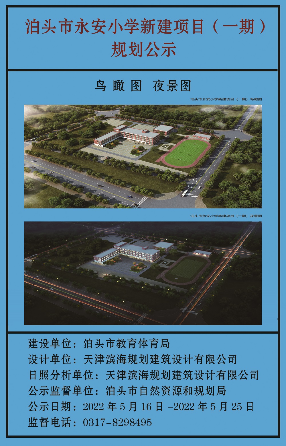 泊头市最新规划揭秘，城市发展方向与重点工程概览