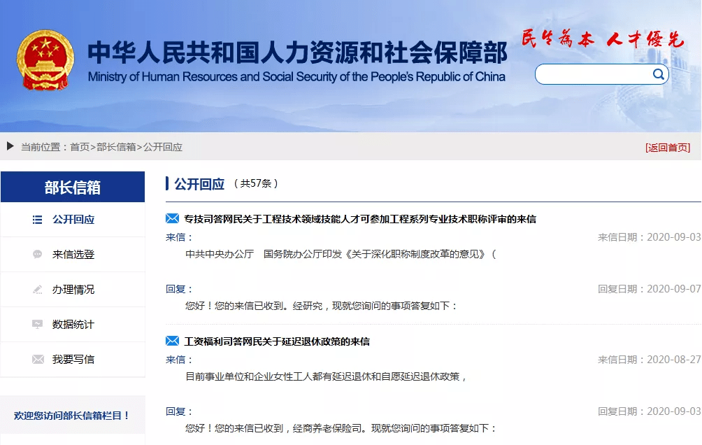 人社部最新延迟退休政策解读，你准备好了吗？