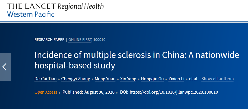 多发性硬化最新动态，自信成就未来，新变化引领前行