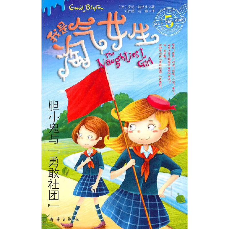 蓝白色最新小说胆小鬼，自然美景探险之旅，激发你的勇气踏上旅程