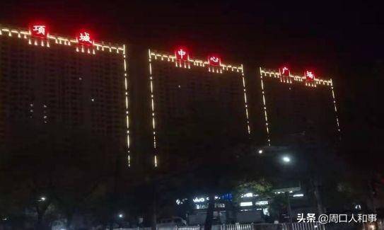 项城广场建设最新进展及多方观点探析