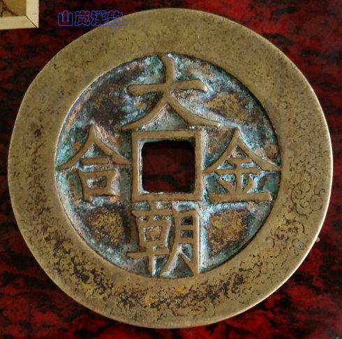 大金朝合古币最新价格,自然美景下的惊喜邂逅之旅