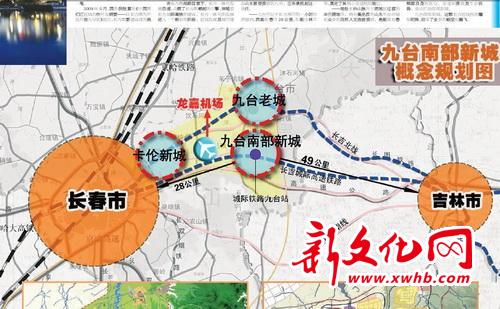 九台区规划最新动态揭秘，科技重塑未来，智能生活前所未有体验