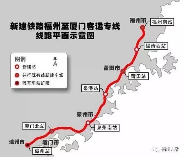 福厦客专最新开工时间及自然美景探索之旅启动