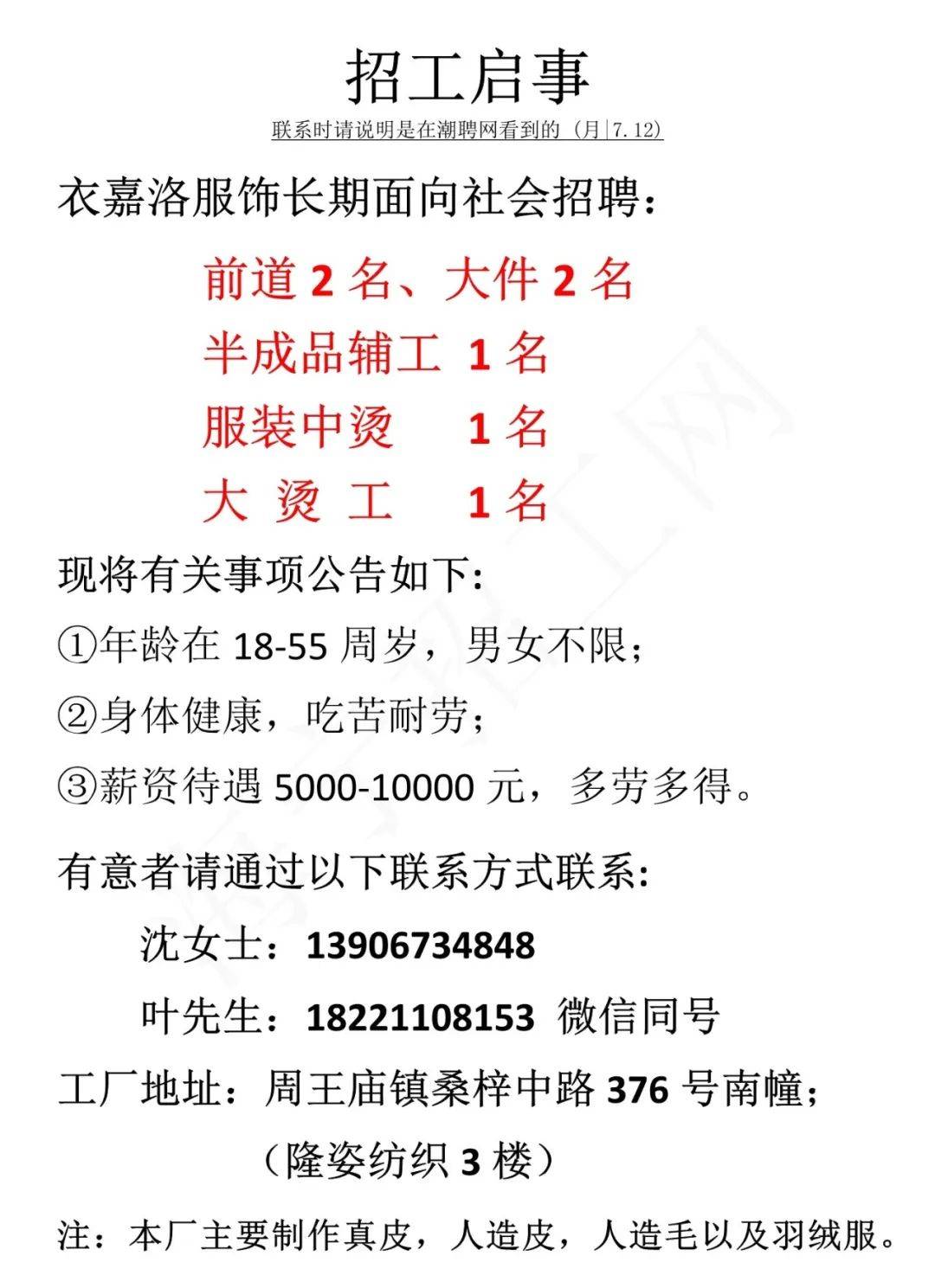 深圳大烫工招聘热潮，职业崛起与影响探究