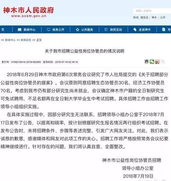 神木论坛最新招聘动态，学习变化，自信成就未来