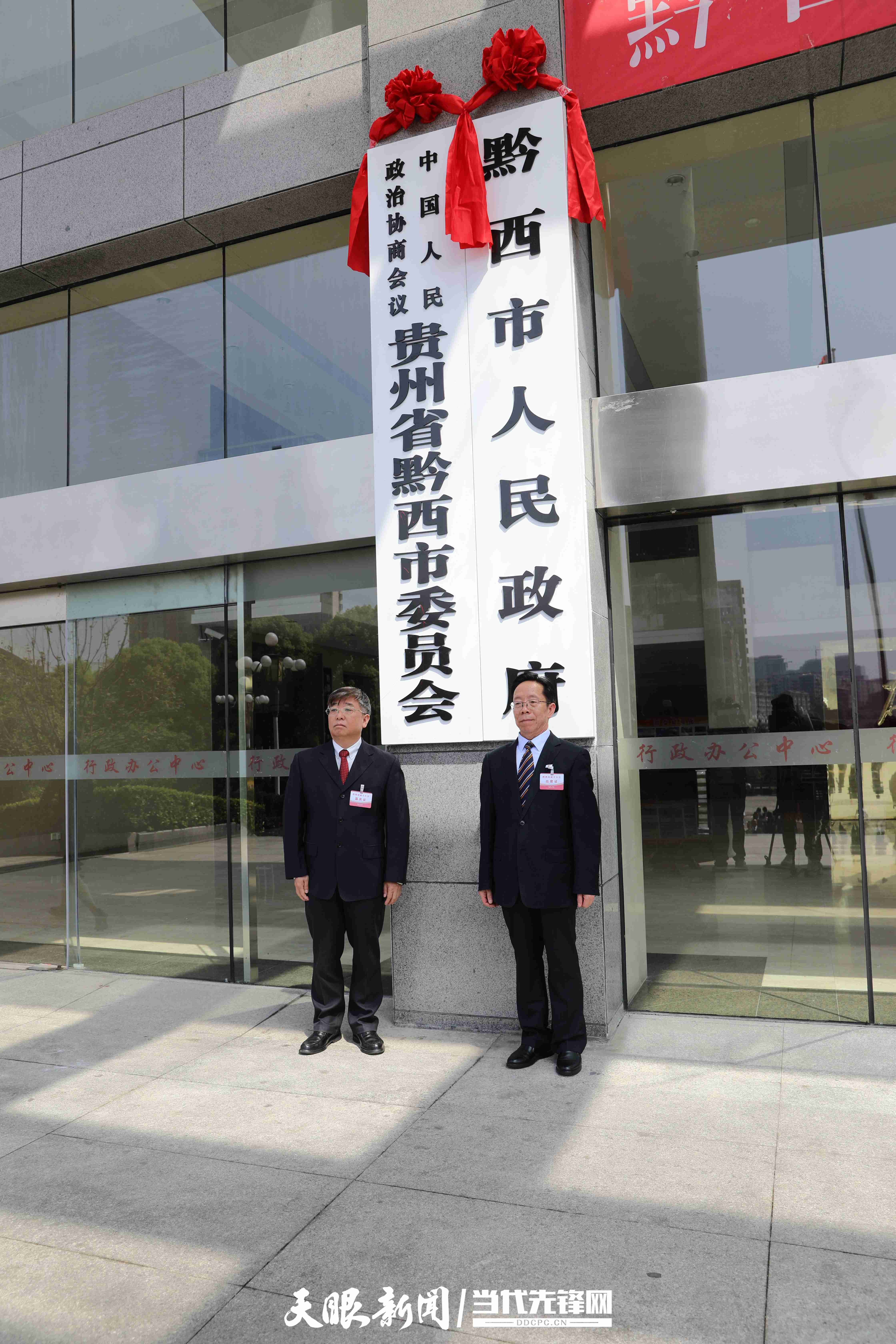 黔西撤县建市最新动态,小城大梦,共筑辉煌,友情与爱共创辉煌