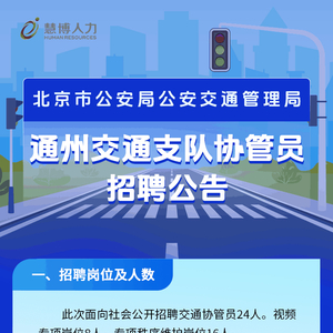 通州西集最新招聘信息概览,掌握最新招聘信息,轻松求职!