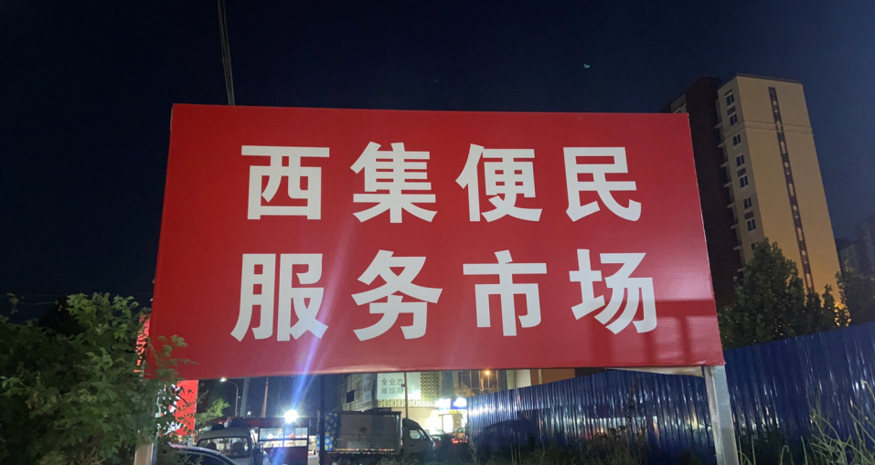 通州西集最新招聘信息概览,掌握最新招聘信息,轻松求职!