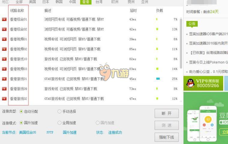 关于VPN下载与使用的风险警示,强调其违法犯罪行为及潜在危害标题建议,VPN下载风险警示,违法犯罪行为背后的隐患与风险