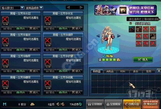 DNF国服最新天空套，时尚与力量的完美融合