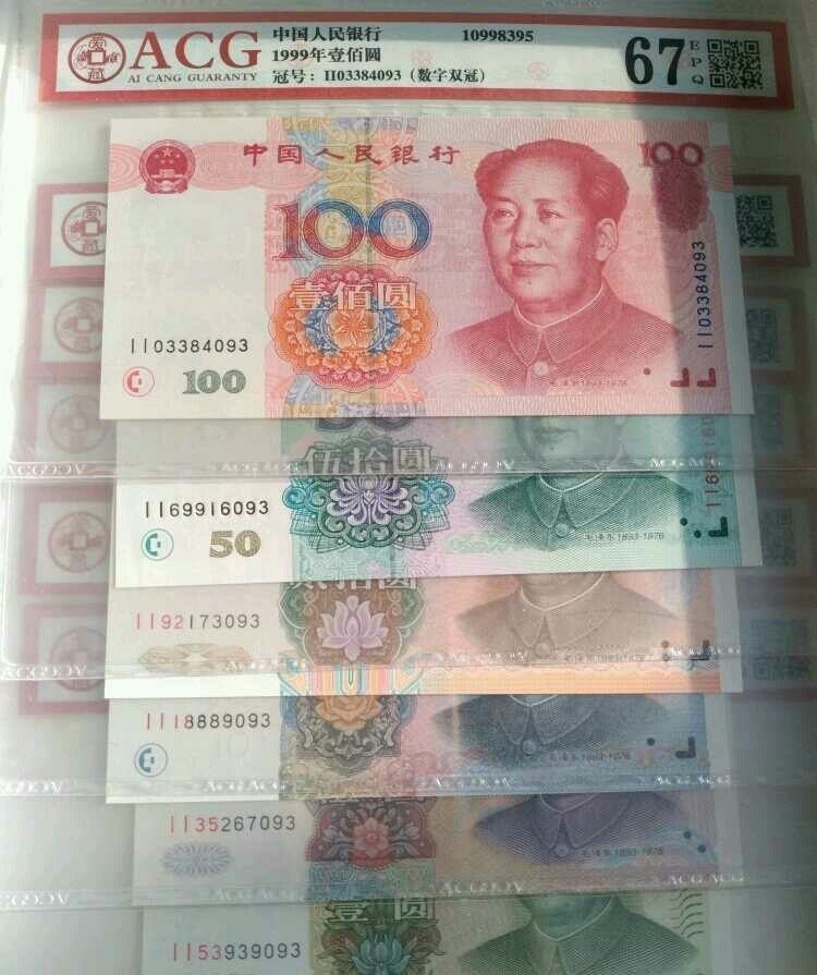 揭秘，1999版人民币最新价格——收藏界的热门话题