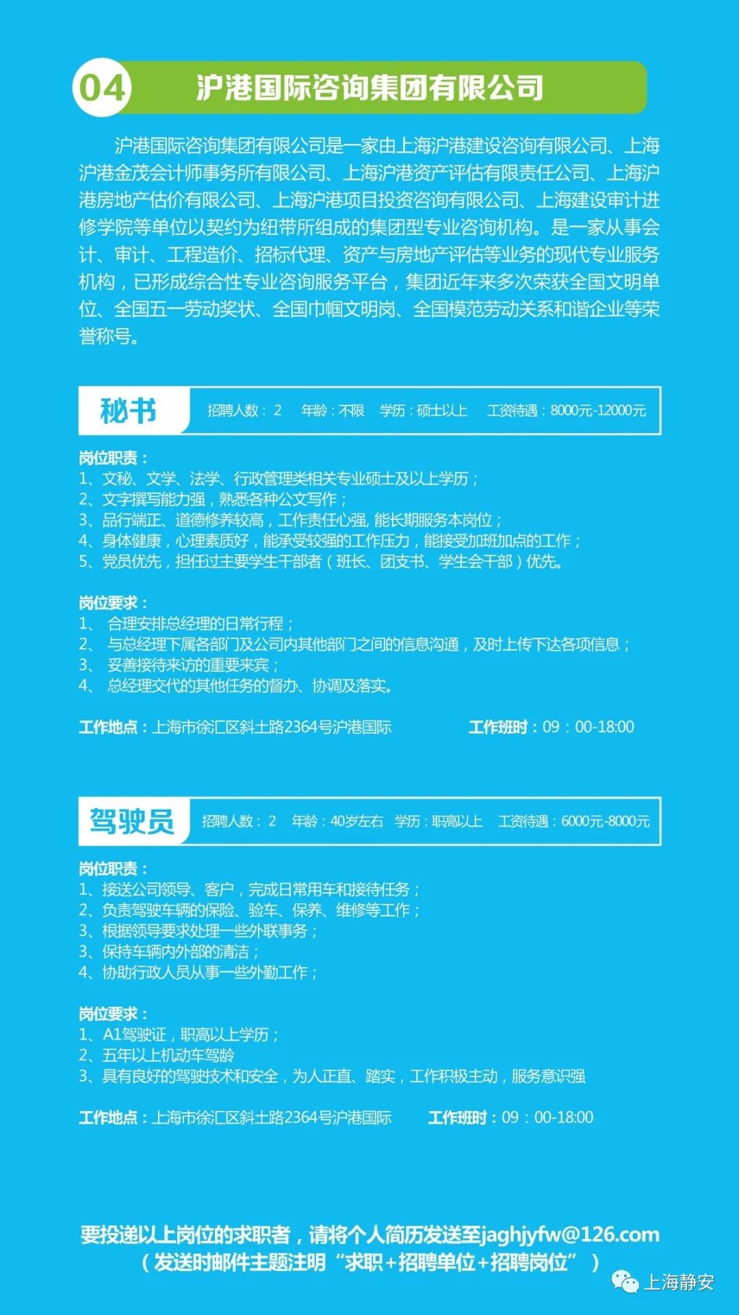 长安汇安最新招聘信息发布