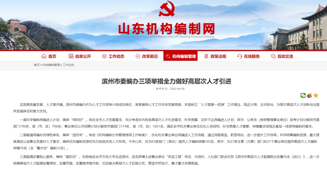 滨州赶集网最新招聘,友情之光照亮求职之路的小幸运