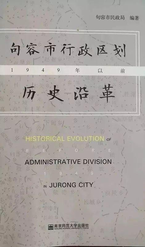 句容区划调整最新动态，最新消息汇总