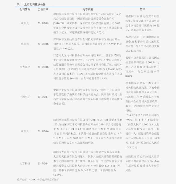 ST安泰股票最新动态,时代印记与行业焦点的交织