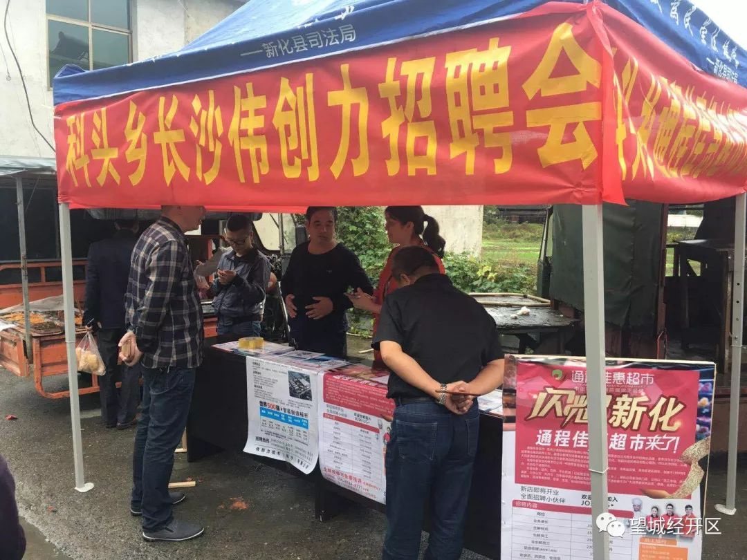 平江招聘网最新招聘，学习变化，把握机遇，成就未来之路