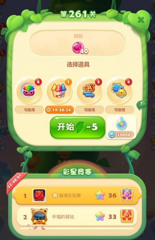 开心消消乐最新官网礼包，爱的消除与陪伴魔法的最新福利！