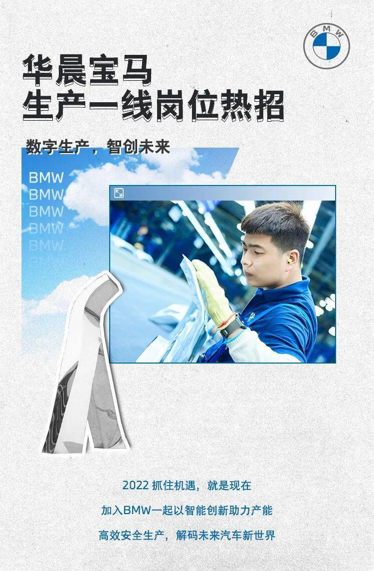 华晨宝马最新招聘官网，启程寻找内心的碧绿天地，共筑未来！