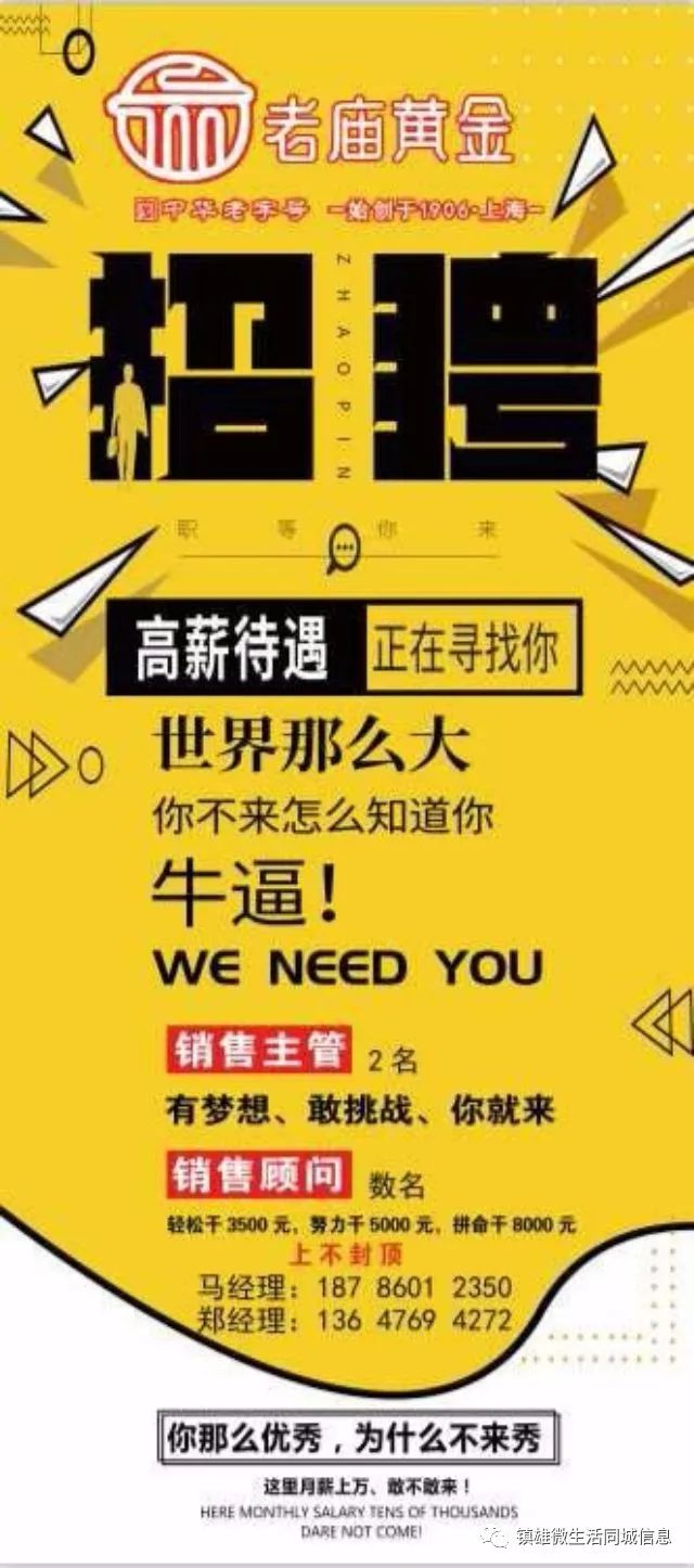 急招喷锌工加盟，共探自然美景之旅