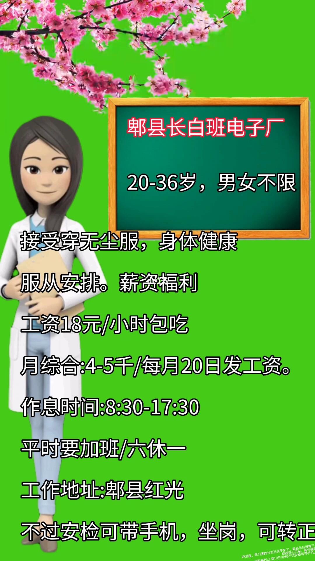 芜湖三山长白班日常趣事与情感纽带揭秘
