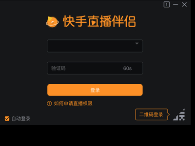 快手直播伴侣最新版下载安装，时代直播伴侣的崛起之路