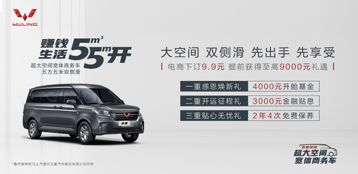 五菱征程改款最新动态,时代瞩目之作揭秘