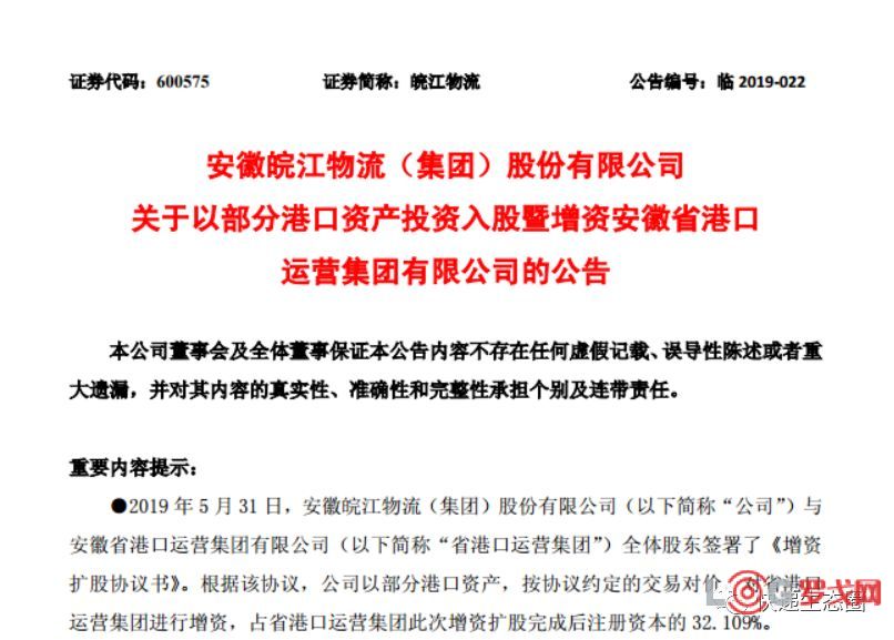 皖江物流重组最新进展,观点分析及其影响