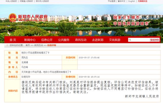 龙湖镇小乔站最新动态更新