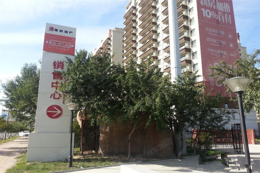 雍达华仁公馆最新动态，邻里生活的温馨日常故事