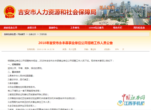 吉安县招聘网最新招聘信息，人才汇聚的繁荣之地