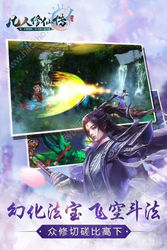 时代巨献，凡人修仙传最新章节 58xs 修仙传奇