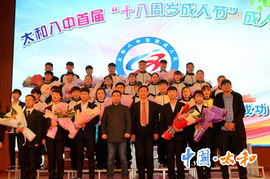 太和八中最新科技成果引领未来教育新潮流亮相消息