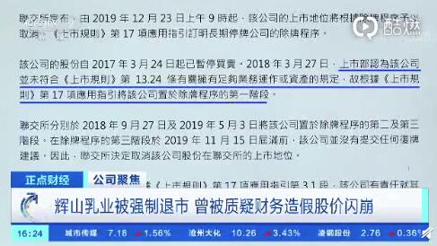辉山乳业最新动态更新📢，今日消息一览
