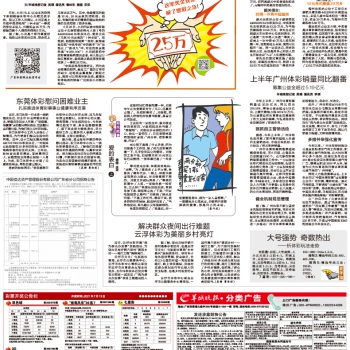 27报最新一期是多少,27报最新一期是多少？一网打尽所有信息