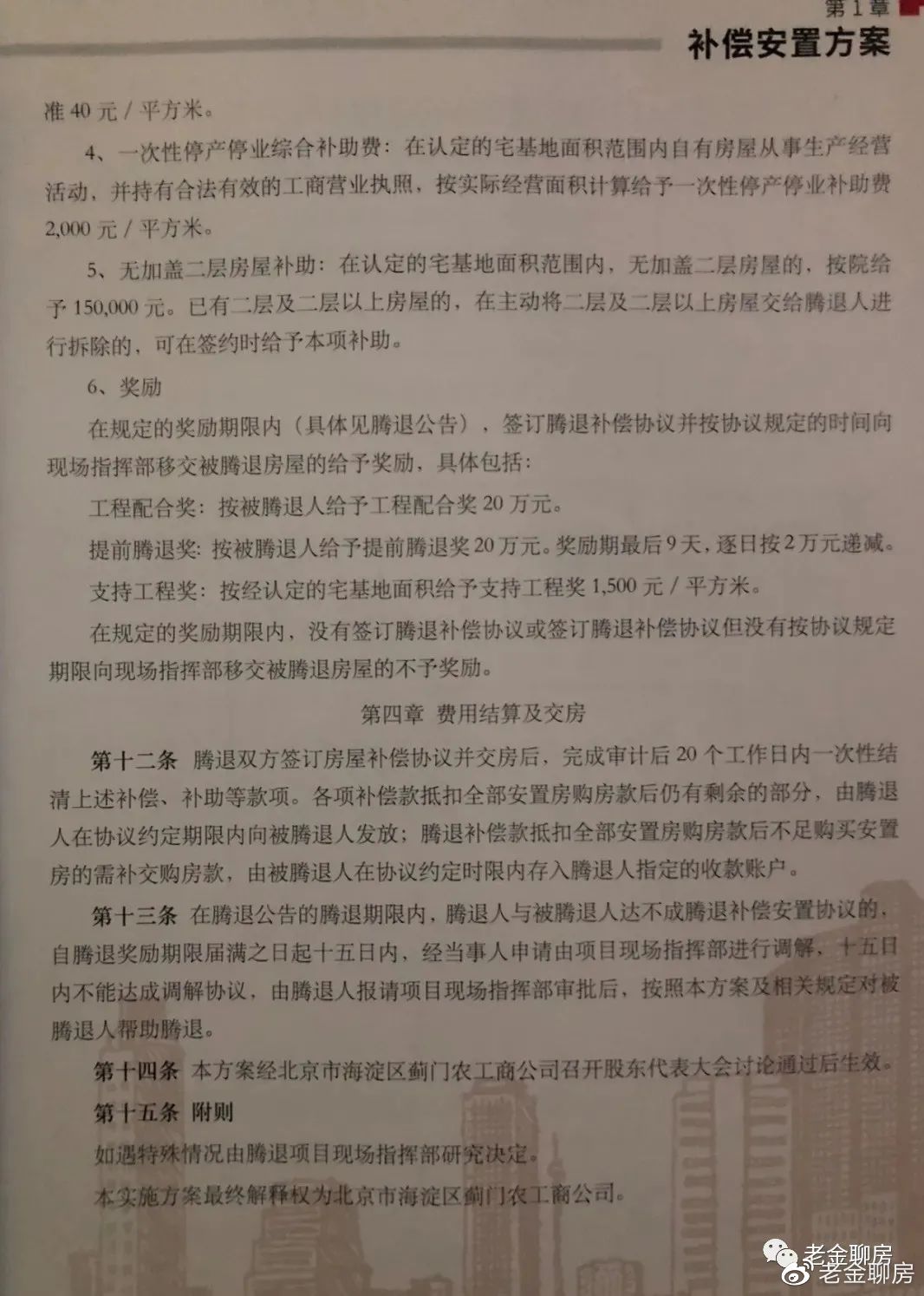一拖棚改最新安置方案，变化中的机遇，带来自信与成就感的源泉