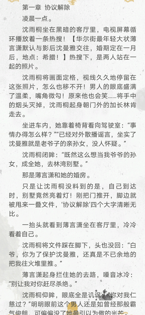 脱硫喷淋管 第373页