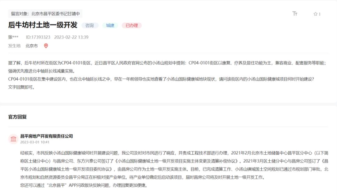 后牛坊村搬迁最新动态，深度分析与观点阐述