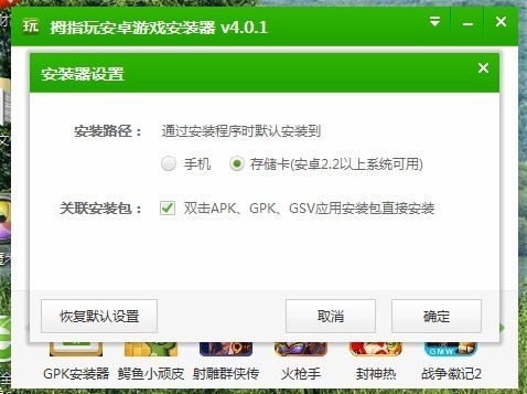拇指玩谷歌安装器最新版2015全面解析与体验指南