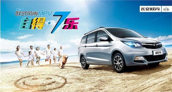 长安欧尚改款最新动态与小巷探秘揭秘