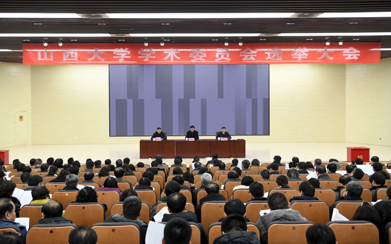 山西大学最新主要领导及其论述概览