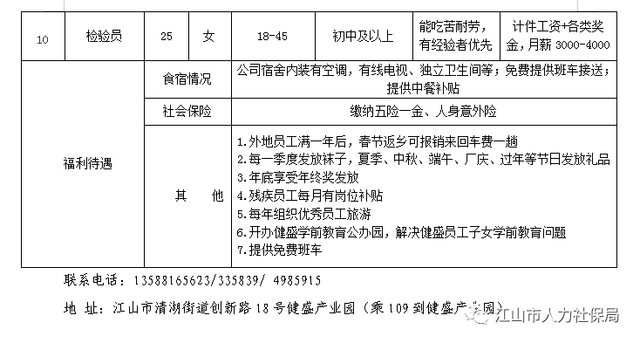 江山市人才最新招聘网，连接人才与机遇的桥梁