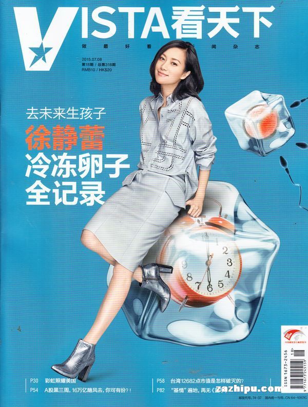 杂志天下最新一期评论，科技璀璨，点亮生活——全新高科技产品综述综述