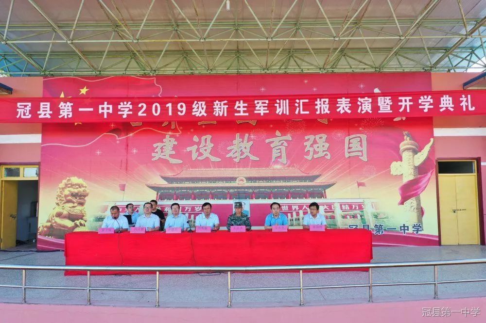 山东冠县一中最新动态更新✨