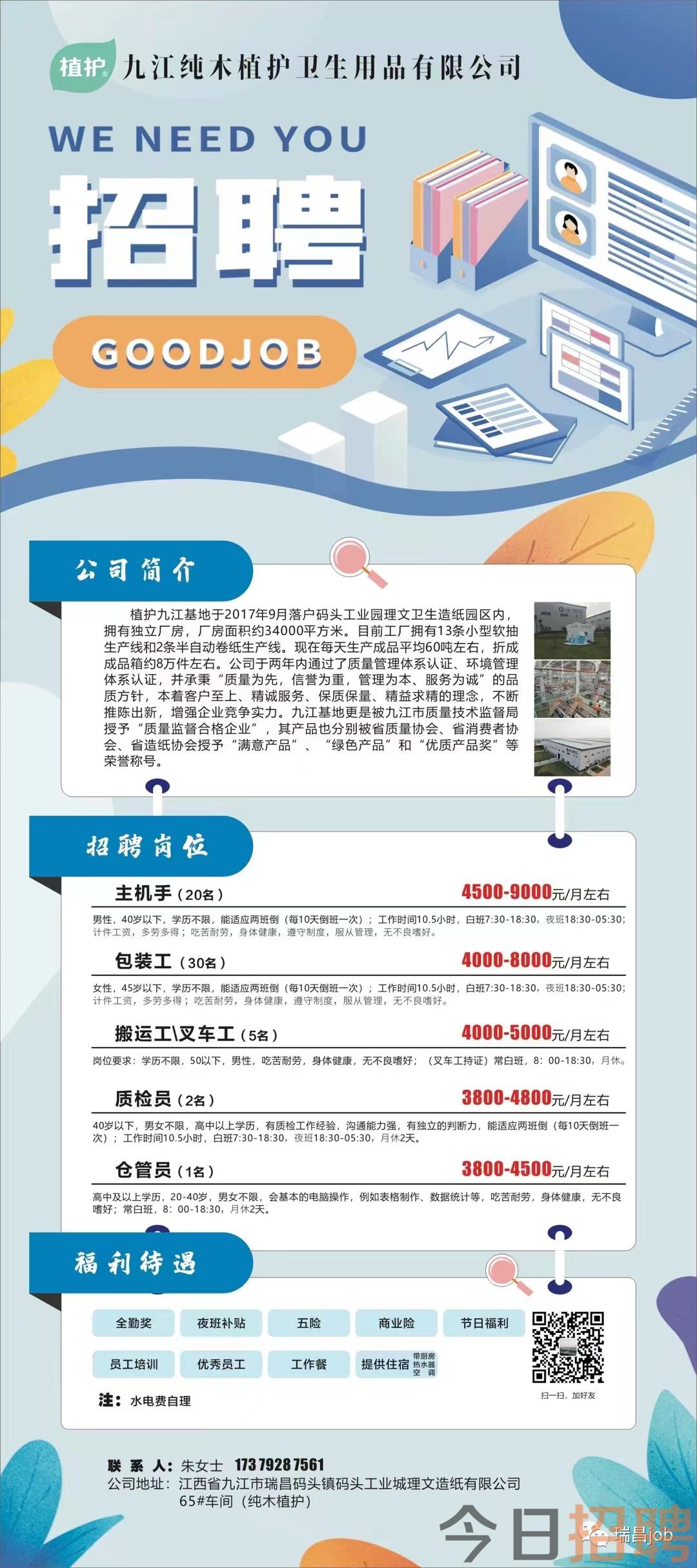 瑞昌市招聘网最新招聘观点论述解析